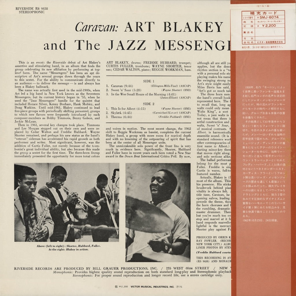 Art Blakey / アート・ブレイキー / Caravan (SMJ-6074)