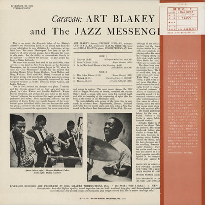 Art Blakey / アート・ブレイキー / Caravan (SMJ-6074)