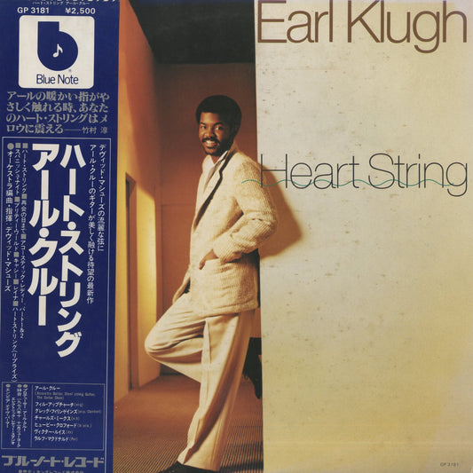 Earl Klugh / アール・クルー / Heart String (GP3181)