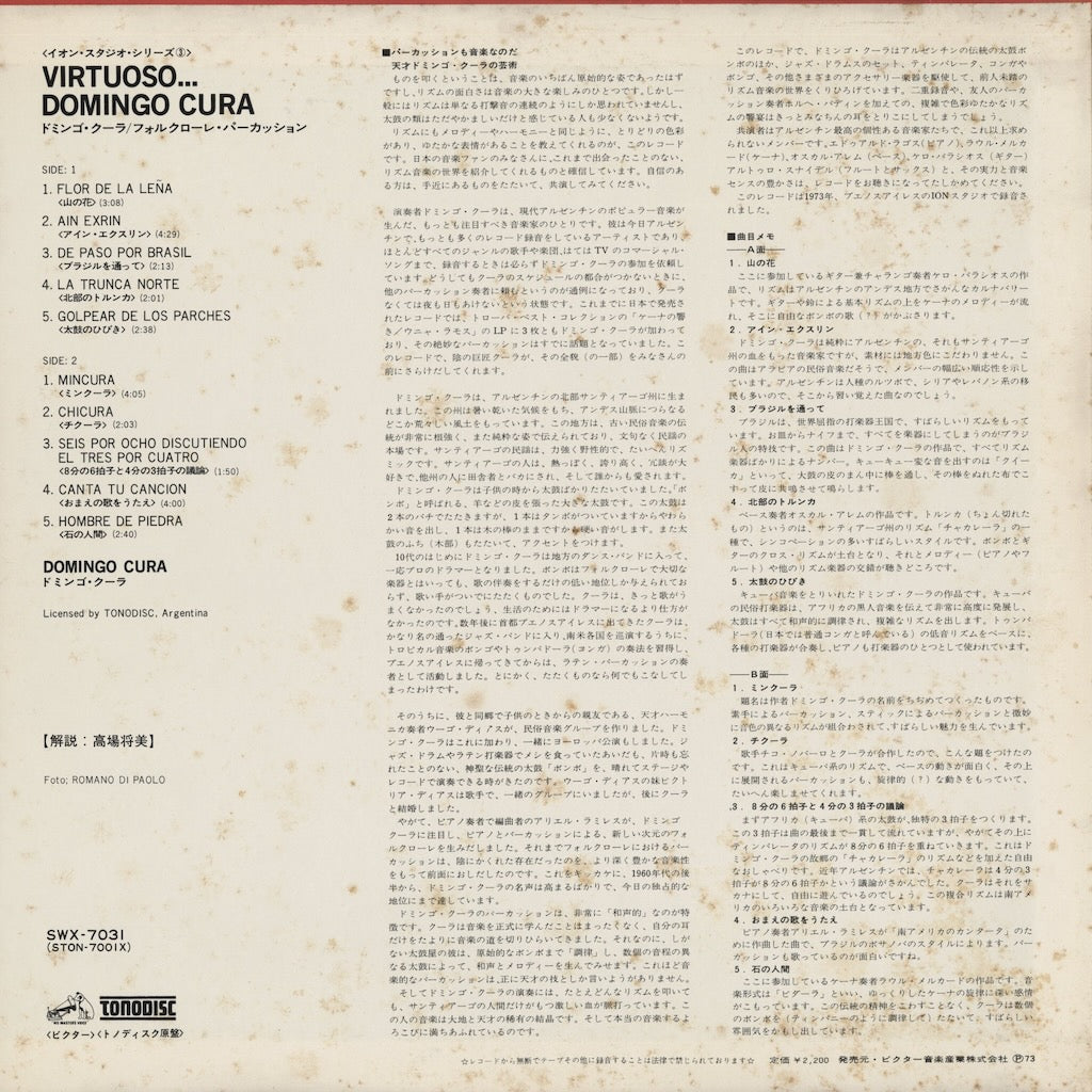 Domingo Cura / ドミンゴ・クーラ / Virtuoso (SWX-7031)
