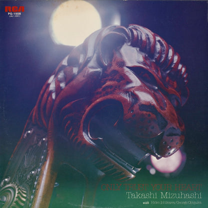 Takashi Mizuhashi / 水橋孝 / Only Trust Your Heart (PG-1508)