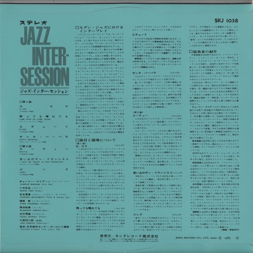 Charlie Mariano - Jazz Inter-Session (WWLJ-7108) LP 1994 JPN King Record｜中古LP