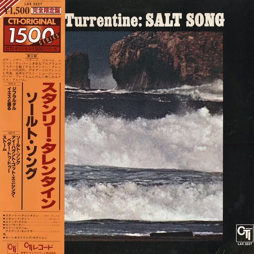 Stanley Turrentine - Salt Song (LAX3227) 1979 JPN CTI｜中古LP　スタンリー・タレンタイン
