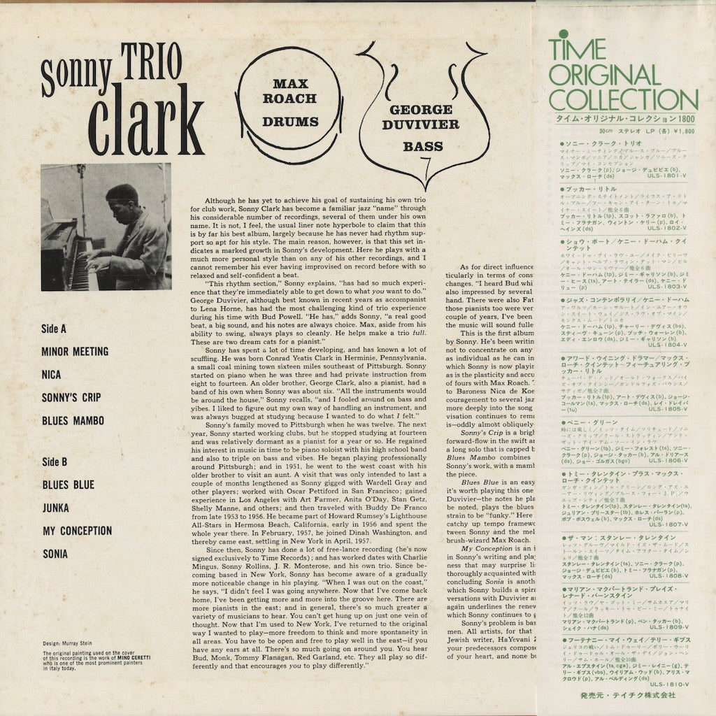Sonny Clark / ソニー・クラーク / Sonny Clarke Trio 1960 (ULS-1801-V)