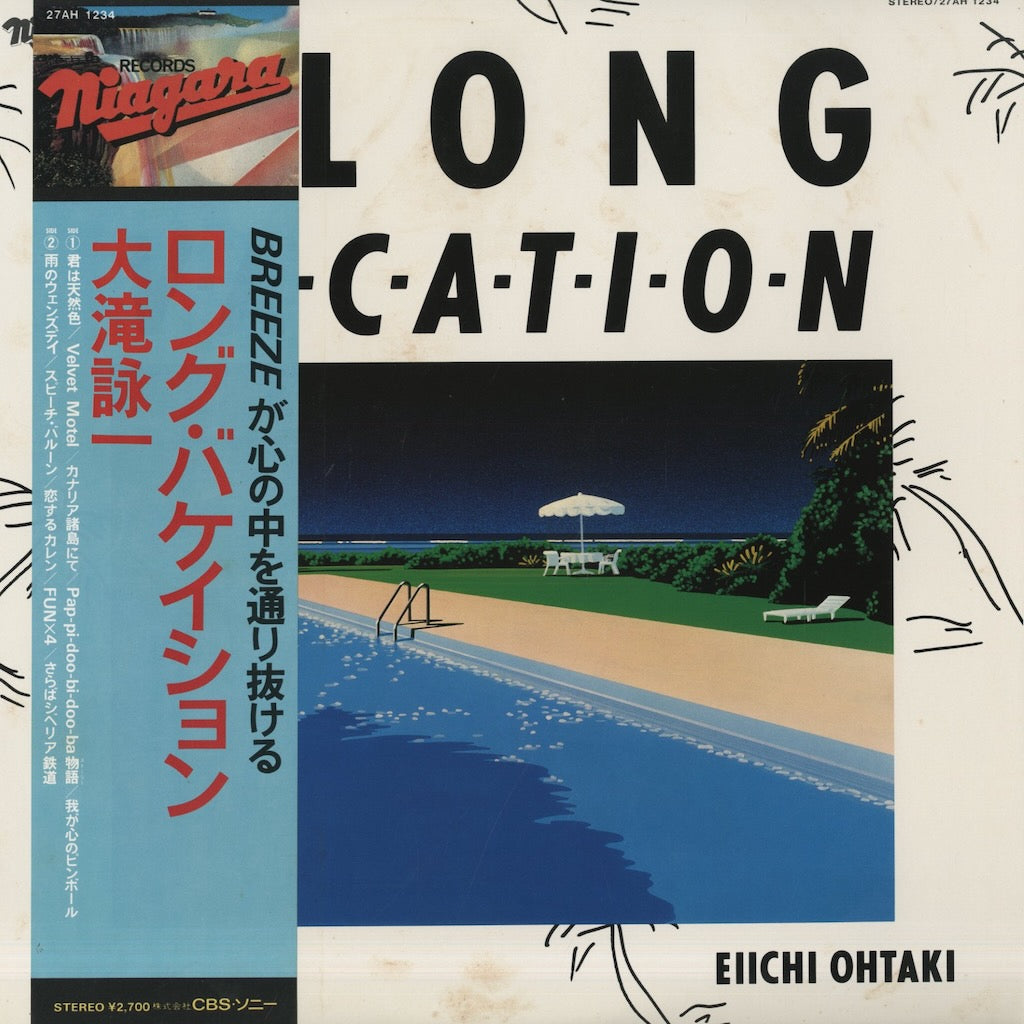 Eiichi Ohtaki / 大滝詠一 / A Long Vacation (27AH 1234) – VOXMUSIC WEBSHOP