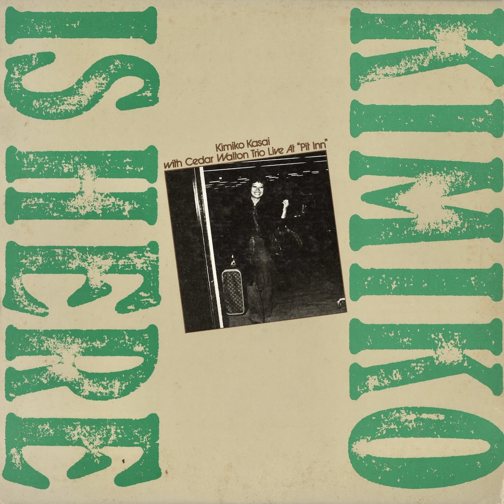 Kimiko Kasai - Kimiko is Here (SOPN 114) CBS Sony 笠井紀美子