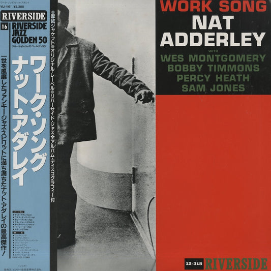 Nat Adderley / ナット・アダレイ / Work Song (VIJ-116)