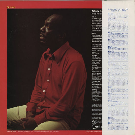 Johnny Hammond / ジョニー・ハモンド / Wild Horses Rock Steady (SR-3326)