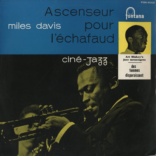 Miles Davis / マイルス・デイヴィス / Ascenseur pour L'echafaud (FON-5002)