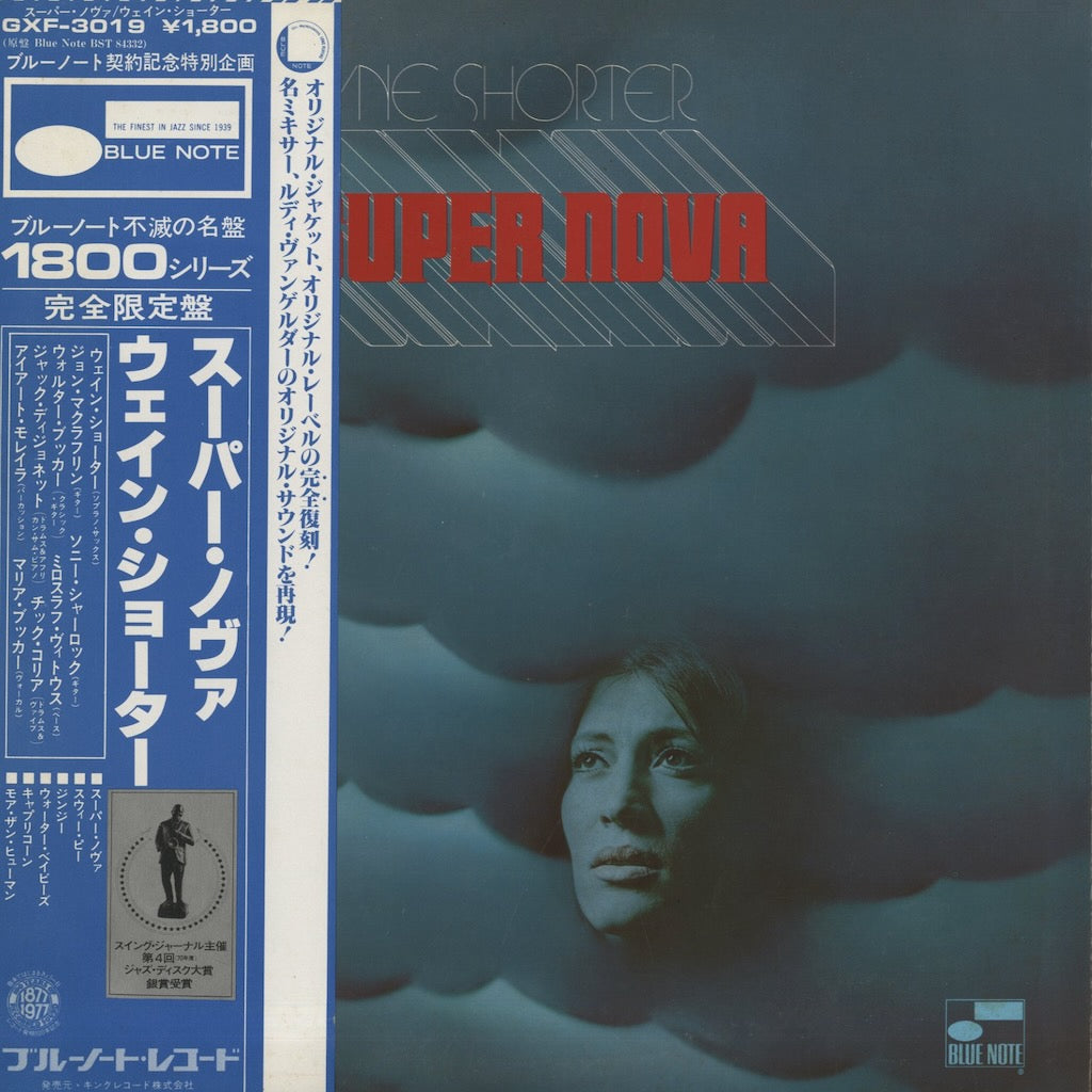 Wayne Shorter / ウェイン・ショーター / Super Nova (GXF3019) – VOXMUSIC WEBSHOP