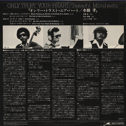 Takashi Mizuhashi / 水橋孝 / Only Trust Your Heart (PG-1508)