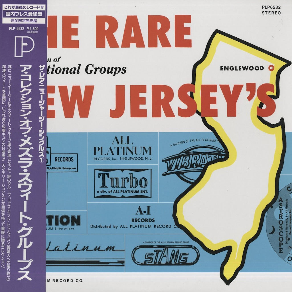 V.A./ The Rare New Jersey's - A Collection of Exceptional Group (PLP6532)