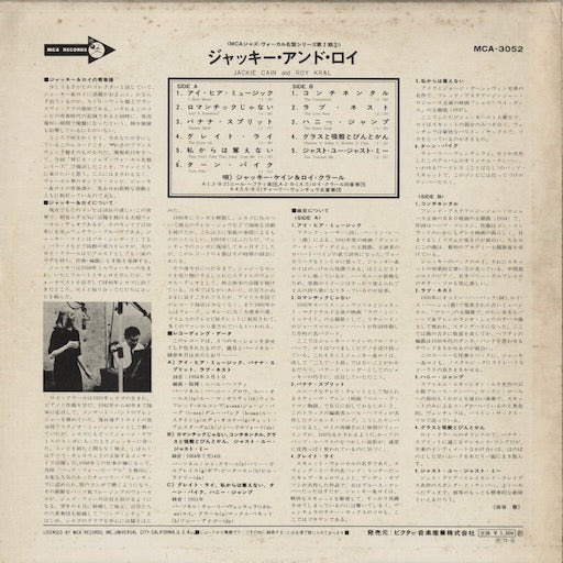 Jackie Cain & Roy Kral (1957) (MCA-3052) LP 1973 JPN MCA｜中古LP