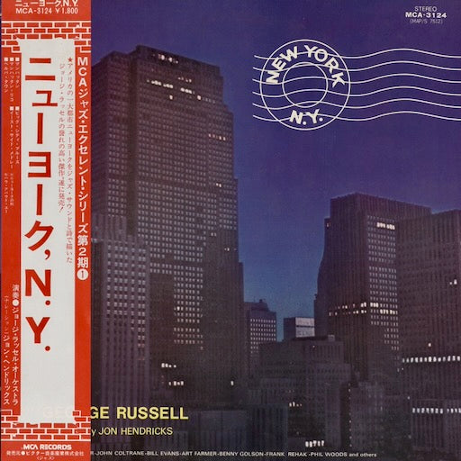 George Russell - New York, N.Y. (MCA-3124) 1974 JPN DECCA / MCA / Victor | 中古LP