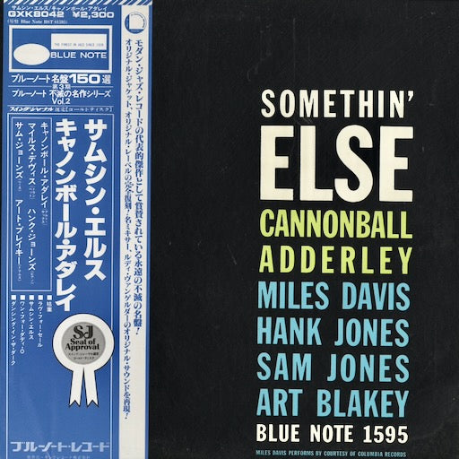 Cannonball Adderley - Somethin' Else (GXK 8042) LP 1978 JPN Blue Note / King Record｜中古LP マイルス・デイヴィス
