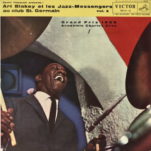 Art Blakey - Au Club St. Germain Volume 2 (RA-5119) LP 1959 JPN Victor｜中古LP