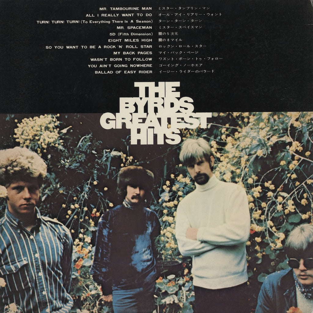 The Byrds / バーズ / Greatest Hits (SONX60173)