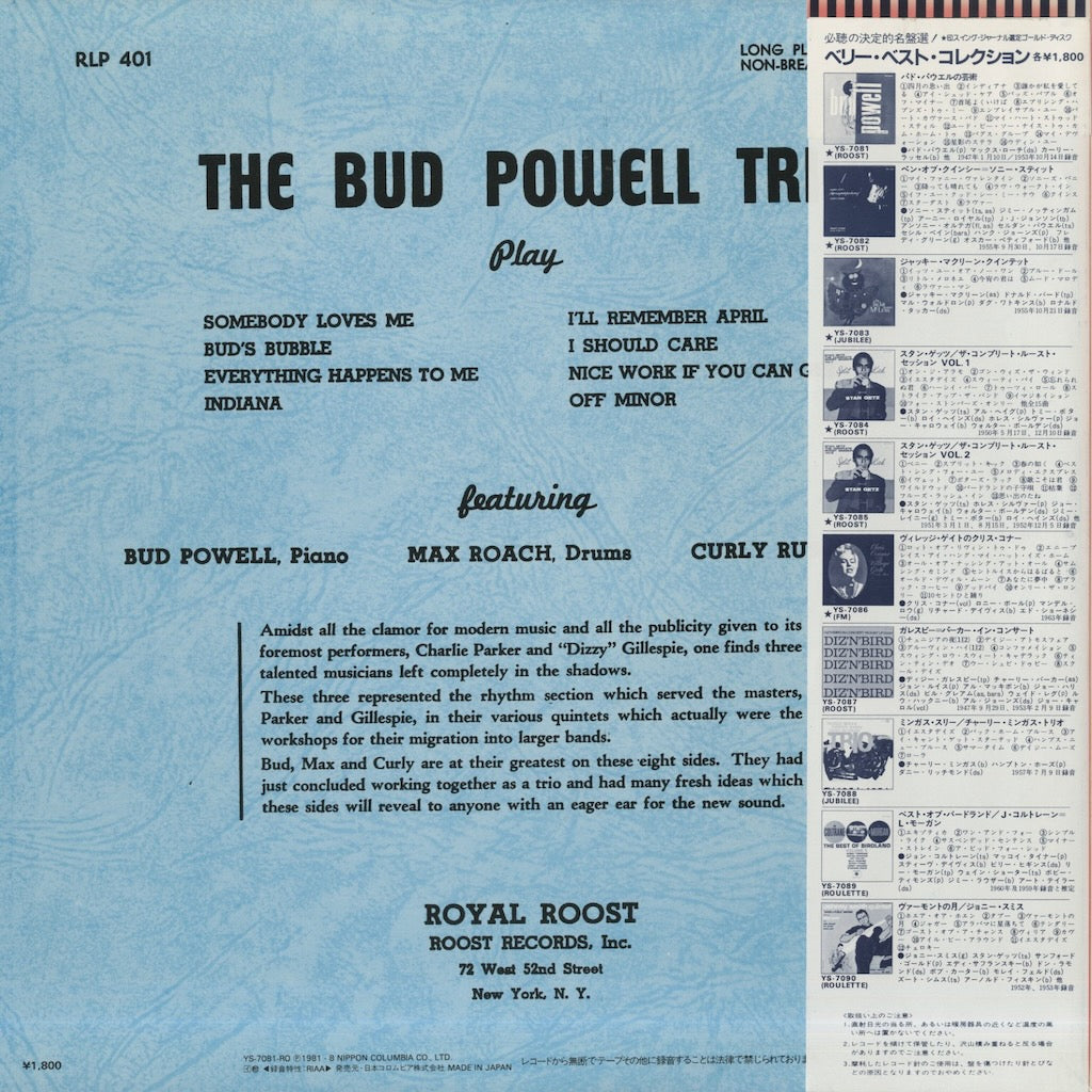 Bud Powell / バド・パウエル / The Bud Powell Trio (YS-7081-RO) – VOXMUSIC WEBSHOP