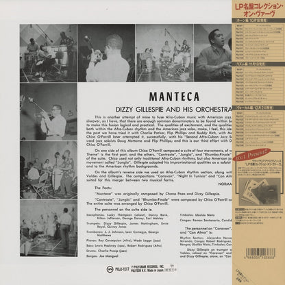 Dizzy Gillespie / ディジー・ガレスピー / Manteca (POJJ-1517)