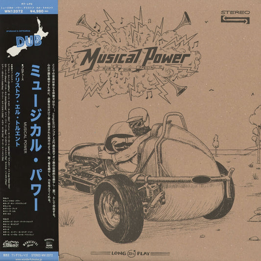Christoph El Truento - Musical Power (WN12072) 2026 JPN Wonderful Noise｜新品LP