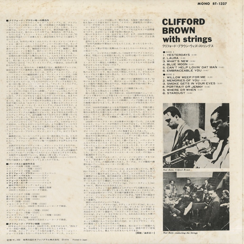 Clifford Brown / クリフォード・ブラウン / Clifford Brown With Strings (BT-1327)