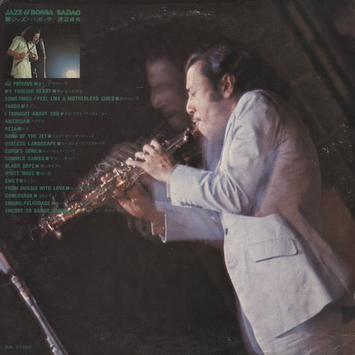 Sadao Watanabe 渡辺貞夫 - Jazz and Bossa (PSS-10023〜4-CT) 1970 JPN Columbia｜中古LP