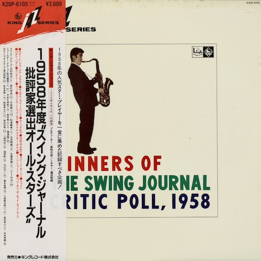V.A. - Winners Of The Swing Journal Critic Poll, 1958 (K20P-6105) LP 1981 JPN King Record｜中古LP