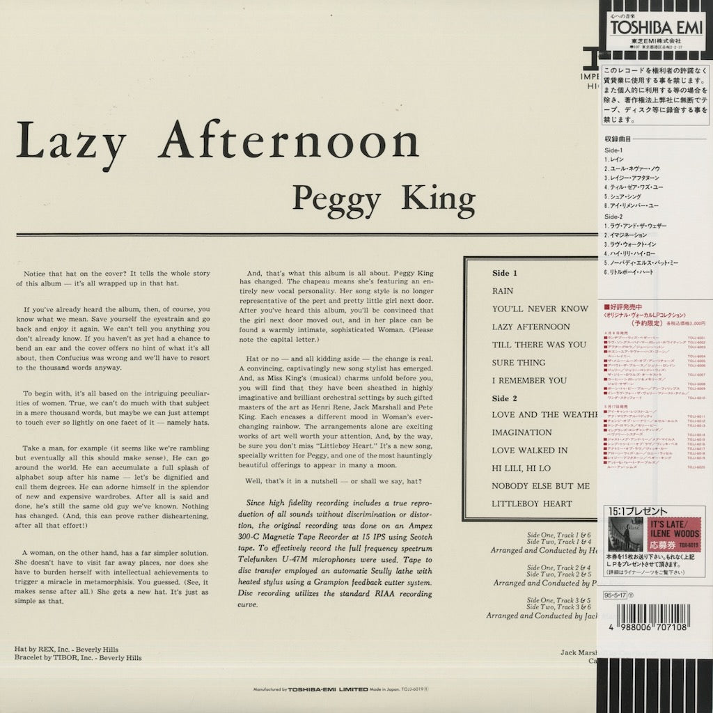Peggy King / ペギー・キング / Lazy Afternoon (TOJJ6019)