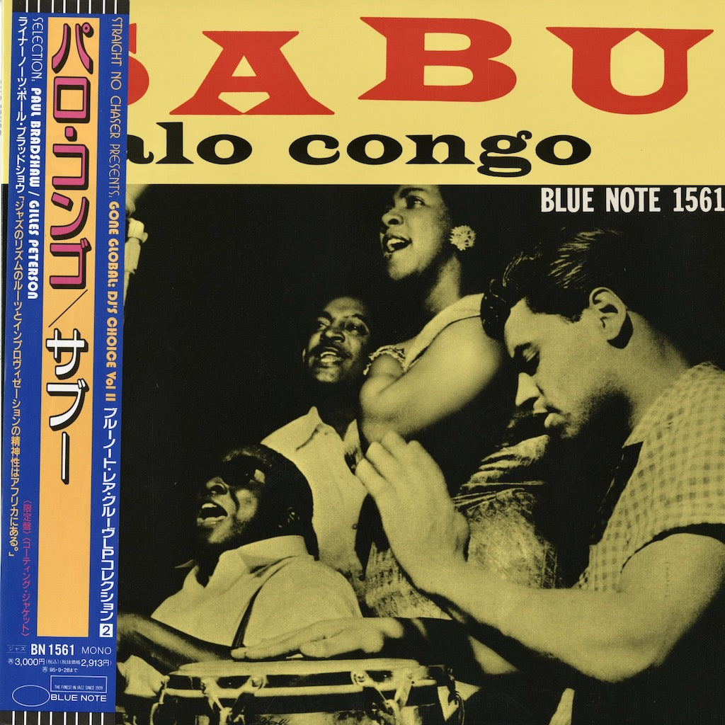 Sabu / サブー / Palo Congo (BN 1561) - Blue Note Rare Groove LP Collection
