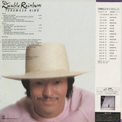 Terumasa Hino - Double Rainbow (28AH 1238) LP 1981 JPN CBS-Sony｜中古LP