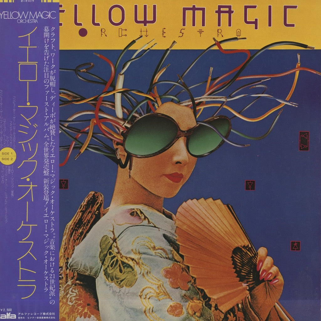 Yellow Magic Orchestra / イエロー・マジック・オーケストラ / Yellow Magic Orchestra (1979) (ALR6020)