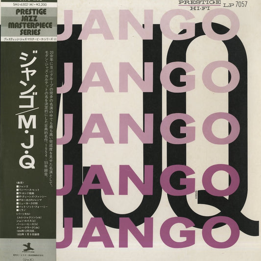 The Modern Jazz Quartet / モダン・ジャズ・カルテット / Django (SMJ6502M)