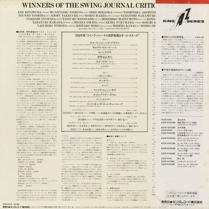 V.A. - Winners Of The Swing Journal Critic Poll, 1958 (K20P-6105) LP 1981 JPN King Record｜中古LP