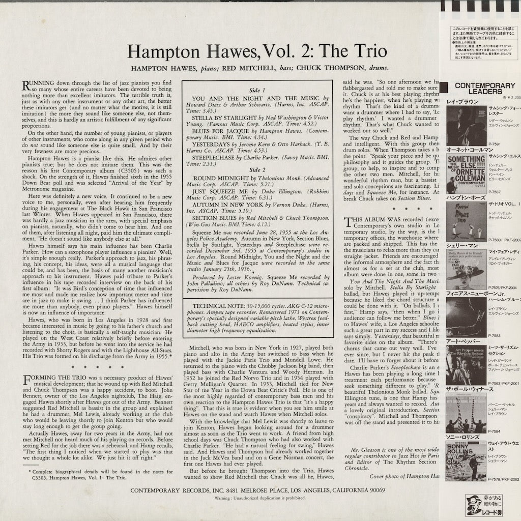 Hampton Hawes / ハンプトン・ホーズ / This Is Hampton Hawes Vol. 2: The Trio (P-7630) MONO