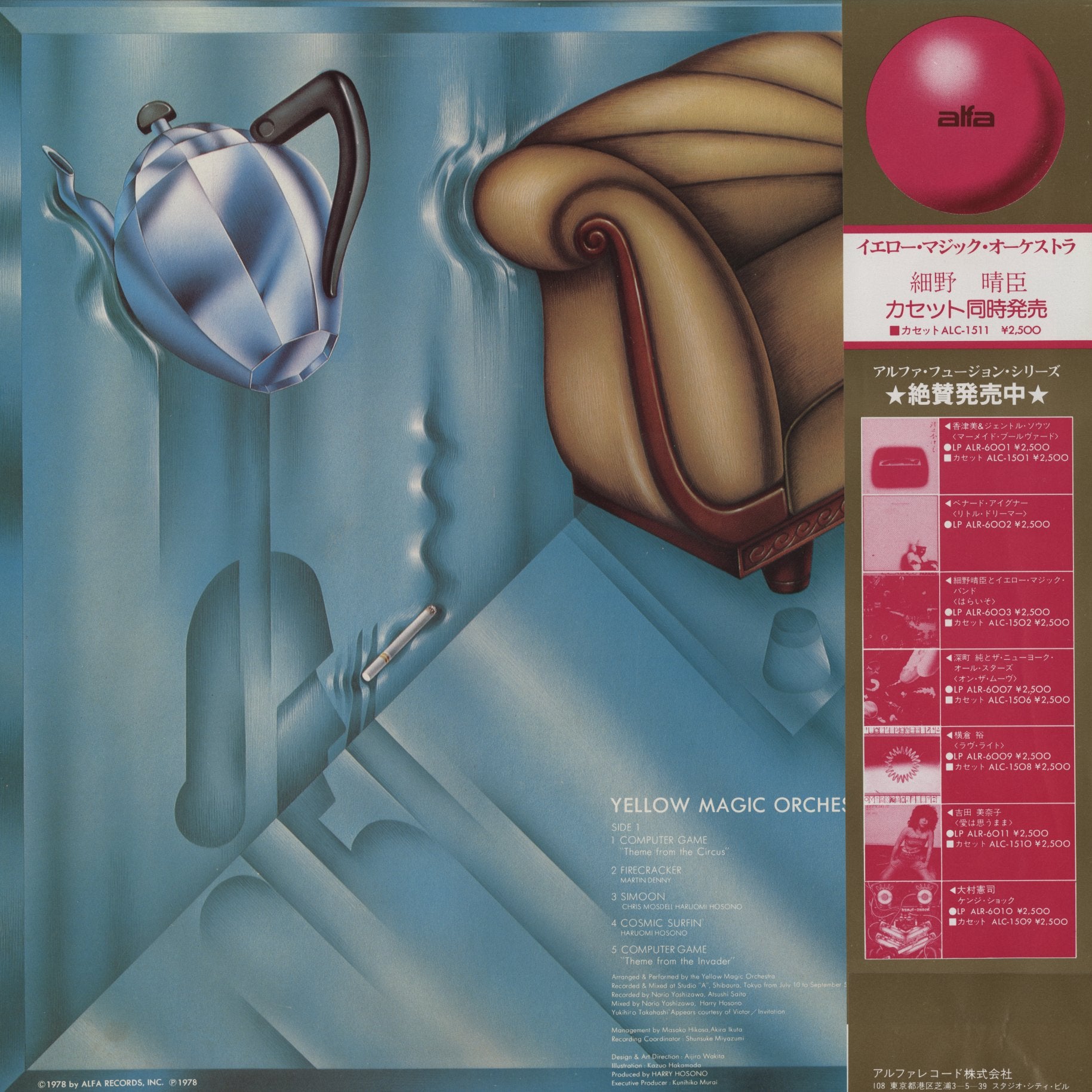 YMO - Yellow Magic Orchestra LP 1982 JPN Firecracker テクノポップ