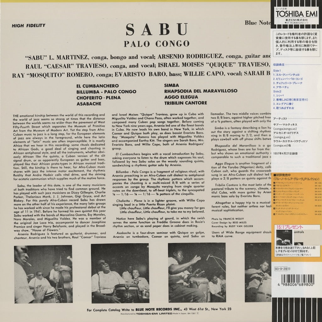 Sabu - Palo Congo LP 1993 JPN Blue Note アフロキューバン トレス