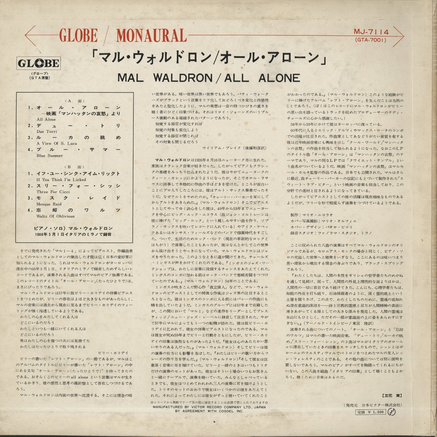 Mal Waldron / マル・ウォルドロン / All Alone (MJ-7114)