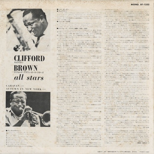 Clifford Brown - Clifford Brown All Stars (BT-1322) LP 1974 JPN Mercury｜中古LP