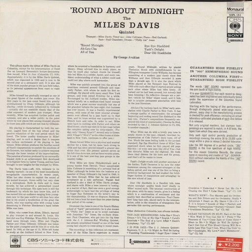 Miles Davis - 'Round About Midnight (SOPL 151) LP 1972 JPN CBS/Sony｜中古LP