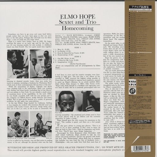 Elmo Hope - Homecoming! (VIJJ-30063) LP 1995 JPN Riverside｜中古LP