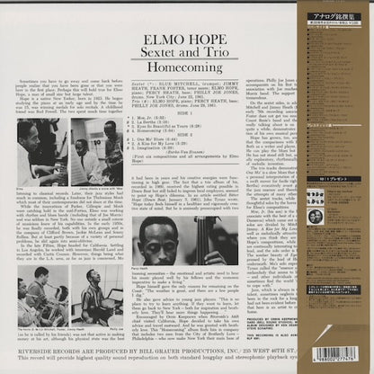 Elmo Hope - Homecoming! (VIJJ-30063) LP 1995 JPN Riverside｜中古LP