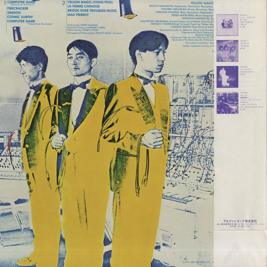 Yellow Magic Orchestra / イエロー・マジック・オーケストラ / Yellow Magic Orchestra (1979) (ALR6020)