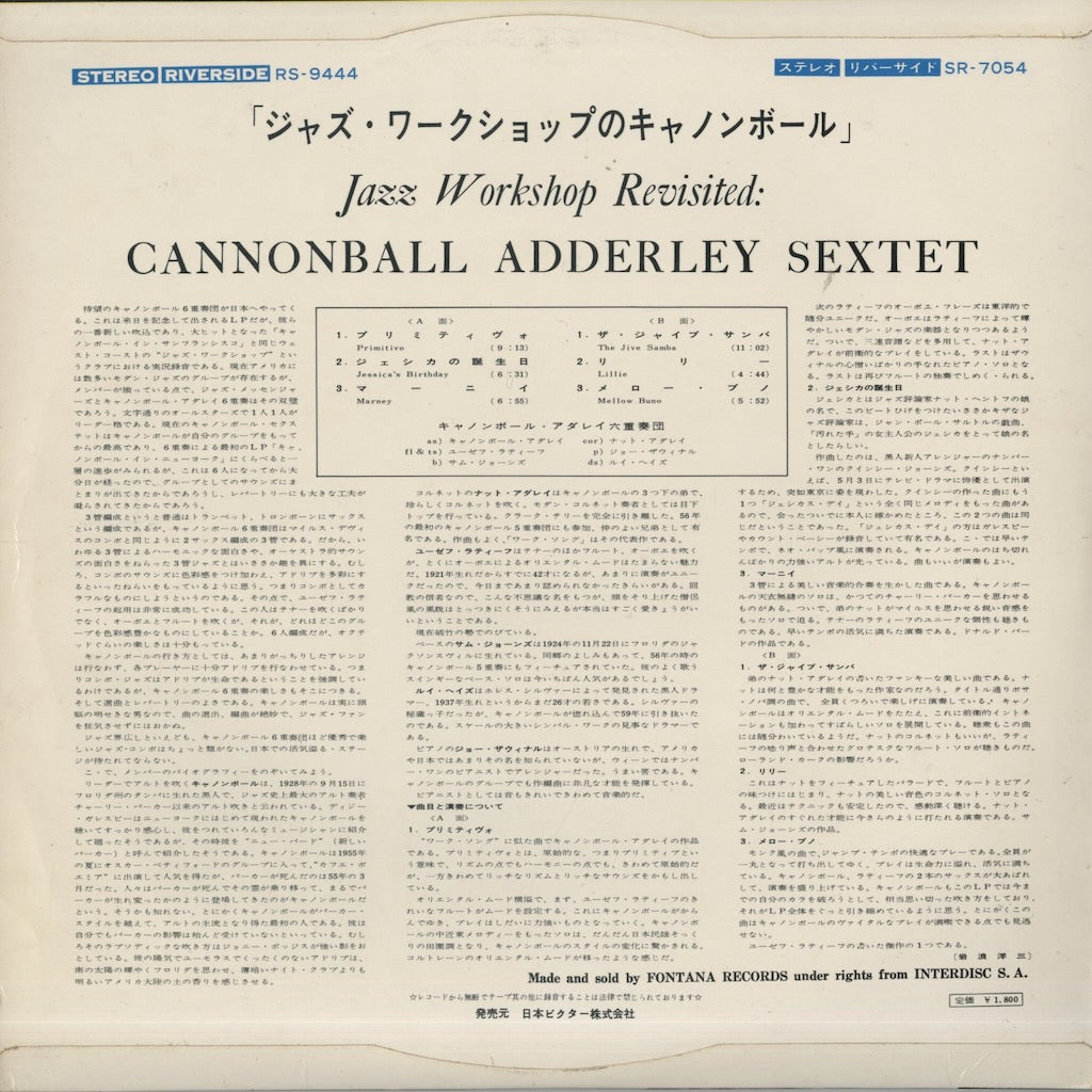 Cannonball Adderley Sextet / キャノンボール・アダレイ / Jazz 