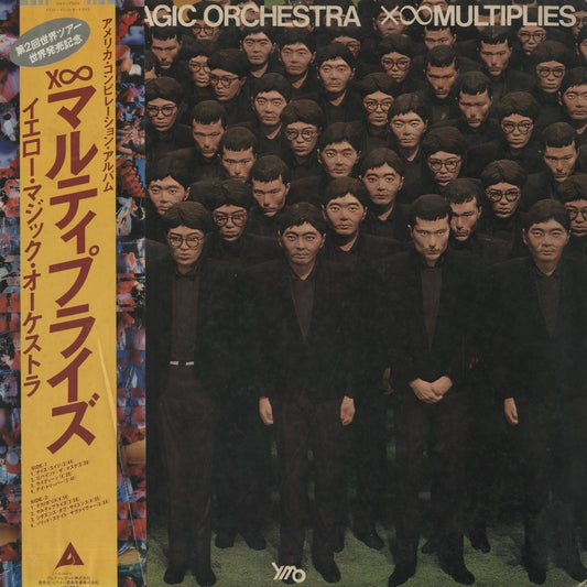 Yellow Magic Orchestra / イエロー・マジック・オーケストラ / Multiplies (ALR28004)