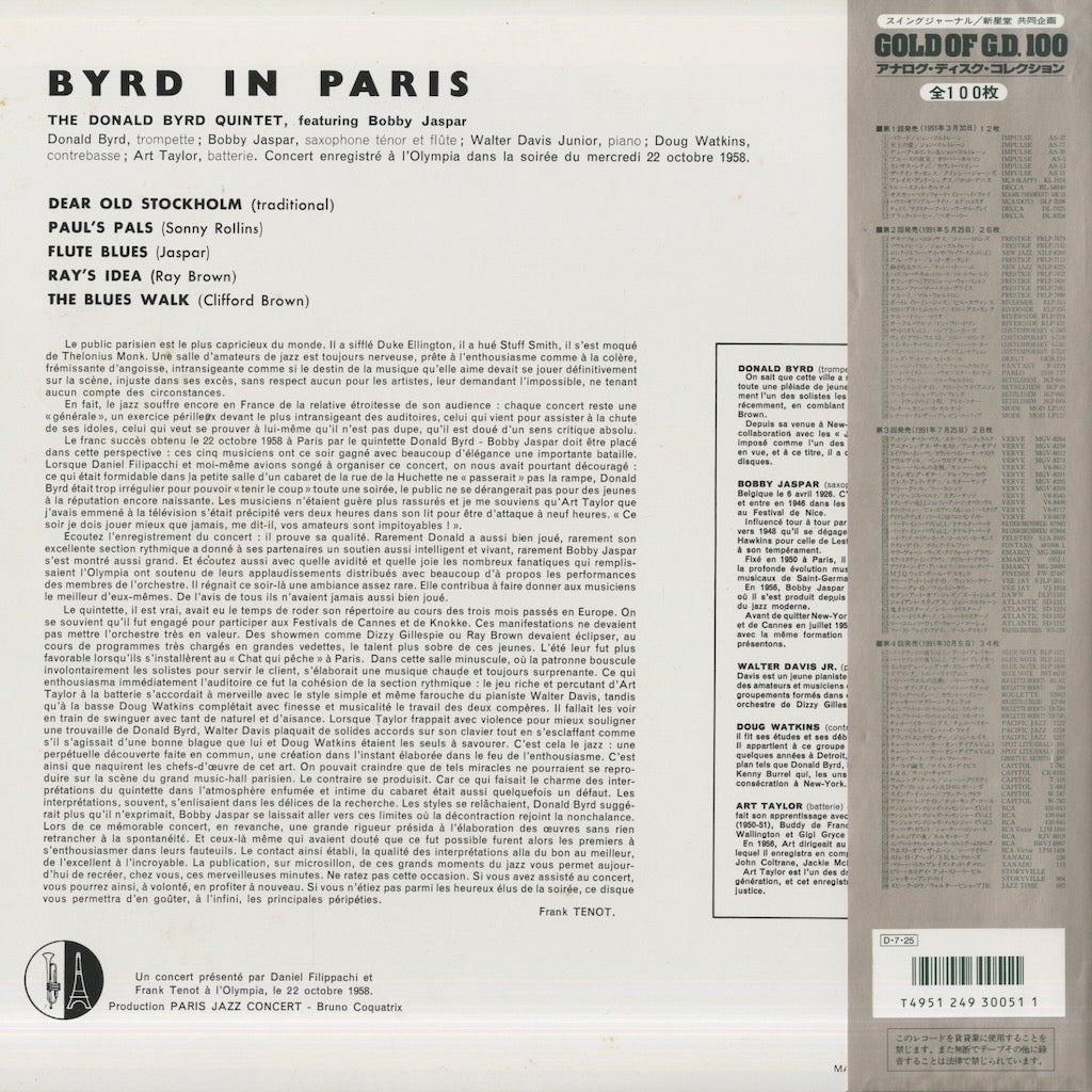Donald Byrd - Byrd In Paris LP 1991 JPN ボビー・ジャスパー参加