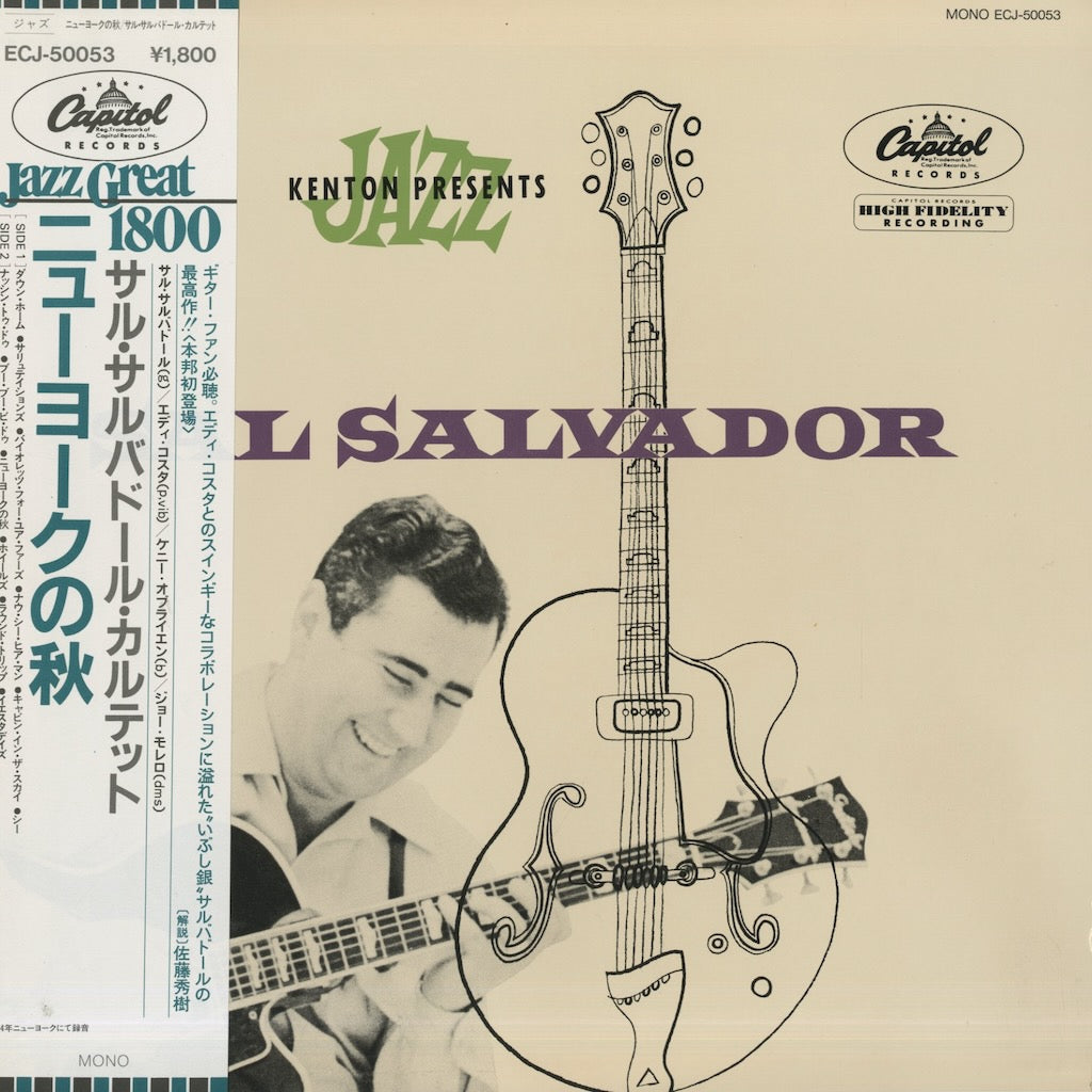 Sal salbador / サル・サルヴァドール / Sal salbador (ECJ-50053)