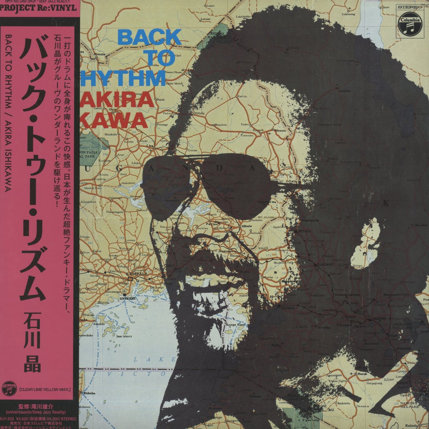 Akira Ishikawa / 石川晶 / Back To Rhythm (HMJY-202)