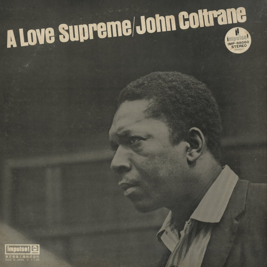 米国盤】JOHN COLTRANE RVG刻印 A LOVE SUPREME ジョンコルトレーン 