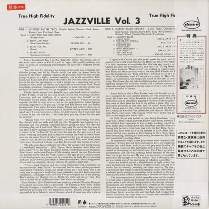 Charlie Smith - Aaron Sachs / アーロン・サクス チャーリー・スミス / Jazzville Vol.3 (22WB-7011)