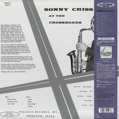 Sonny Criss / ソニー・クリス / At The Crossroads (MVJJ-30022)